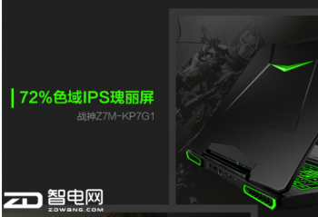 ս��Z7M-KP7ϵ����Ϸ�� GTX1050Ti��i7���񫣡