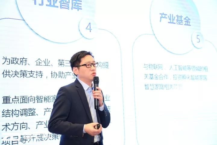 中国智能家居产业联盟CSHIA秘书长周军