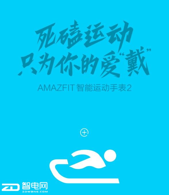 AMAZFITֱ2 Ӿģʽ