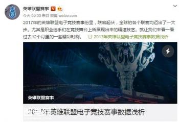 �ع�2017LOL��������   ����ս�����ֹ���������