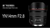 ԶԽ ŵYN 14mm f2.8Ǿͷ