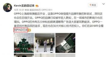 OPPO콢   Ƹ߶콢FINDϵУ