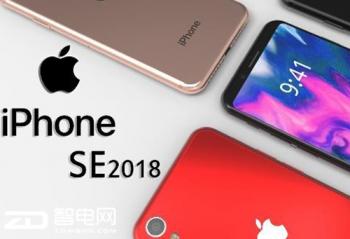 ����ȫ������� iPhone SE��һ������