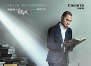 卡萨帝联手冯唐年度巨制贺岁不凡2018