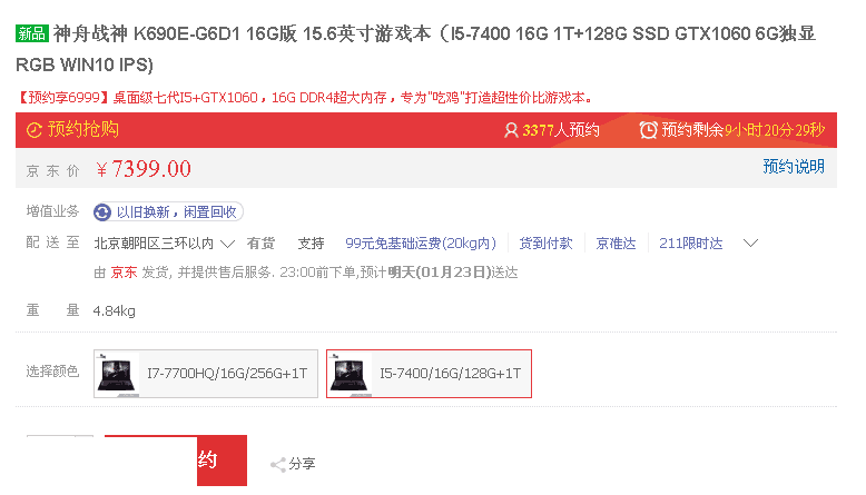 רΪԼ   սK690E-G6D1ԤԼֱ400