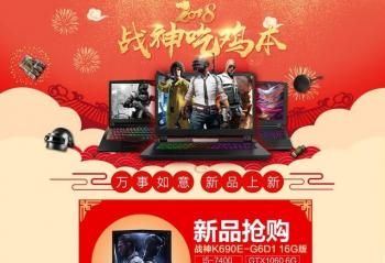 ������ִ�����Ϸ   ս��K690E-G6D1 ��16G������������Ӫ������