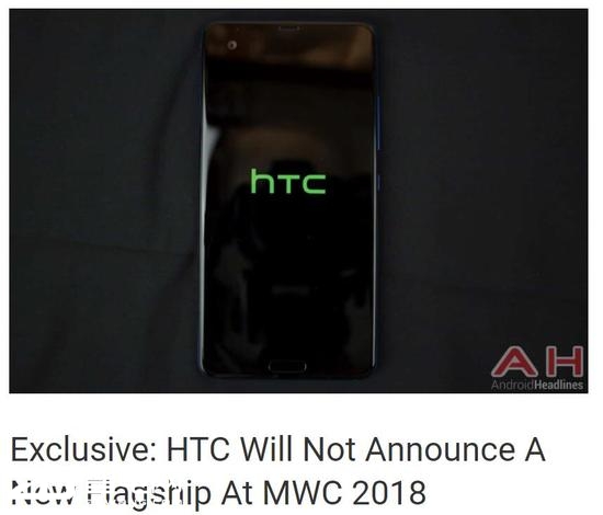 MWC2018콢ֻ HTC֪Ѷ