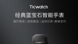 ƷTicwatchʯֱ