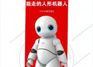 康力优蓝联手京东发布2018狗年贺岁纪念版机器人小笨:贺岁禧礼 一箭三雕