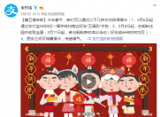 支付宝集五福活动再开 这次瓜分5个亿
