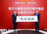 格兰仕加强横向联合 打造春运专线