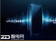 意想不到的黑科技加持 vivo全面屏概念机再曝光