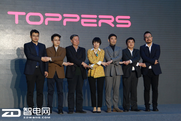 TOPPERS品牌正式发布 战略布局智能家居、教育等领域