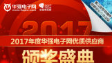 ǿ2017ʹӦѡͶƱ66򣡰佱ʢ伴