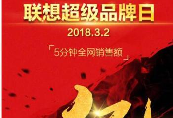 ���뿪��2018�����۵�һս ����Ʒ���մ��쳬��IP