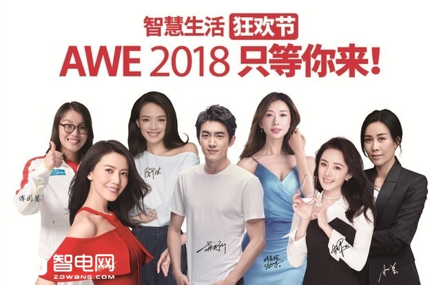 ֱԤ㲻 AWE2018񻶽