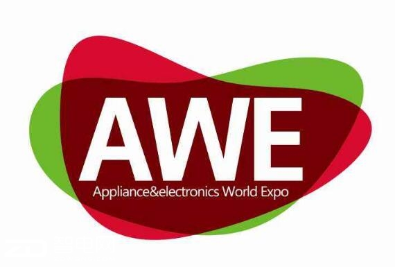 AWE2018 ῴЩϴ»