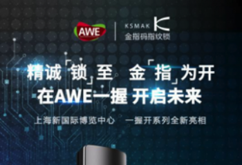 �Ϻ�AWE2018���տ�Ļ   ��ָ��ָ������ʽ��½