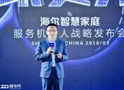 先进卖场再入家庭 海尔AWE落地全球首个全场景服务机器人战略