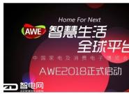 άзAWE2018պս