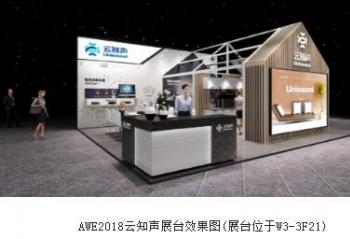 AWE2018�Ϻ���Ļ   �˹����ܳ�����