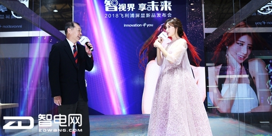 飞利浦携手林志玲在AWE2018开启“未来视界”