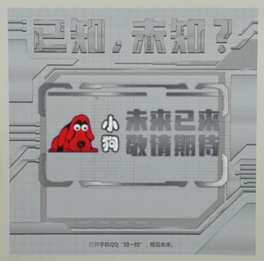 悬念AR引猜想,小狗电器AWE展示未来科技?