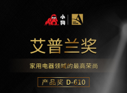 С������D-610����2018AWE��������Ʒ��