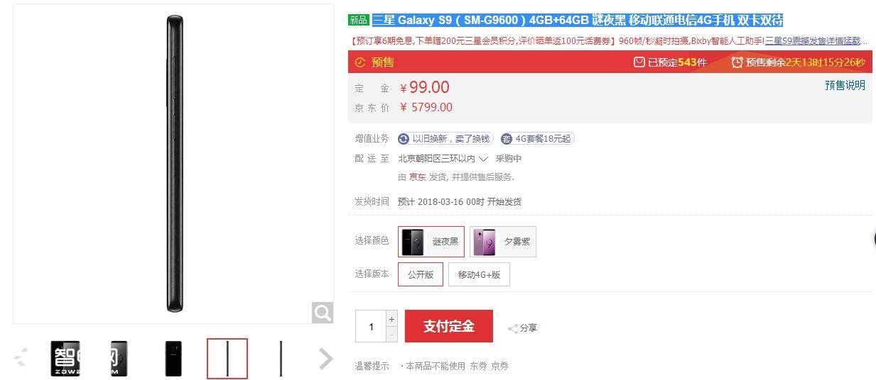  Galaxy S9+ 6999Ԫ  S9 5799Ԫ