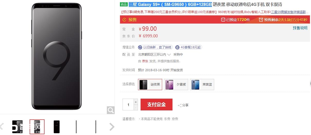  Galaxy S9+ 6999Ԫ  S9 5799Ԫ