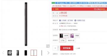 Galaxy S95799  S8
