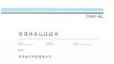 ͻΧޡ U+ͨISO27001Ϣȫϵ֤