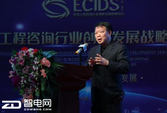 首届中国工程咨询行业创新发展战略论坛在京圆满举办