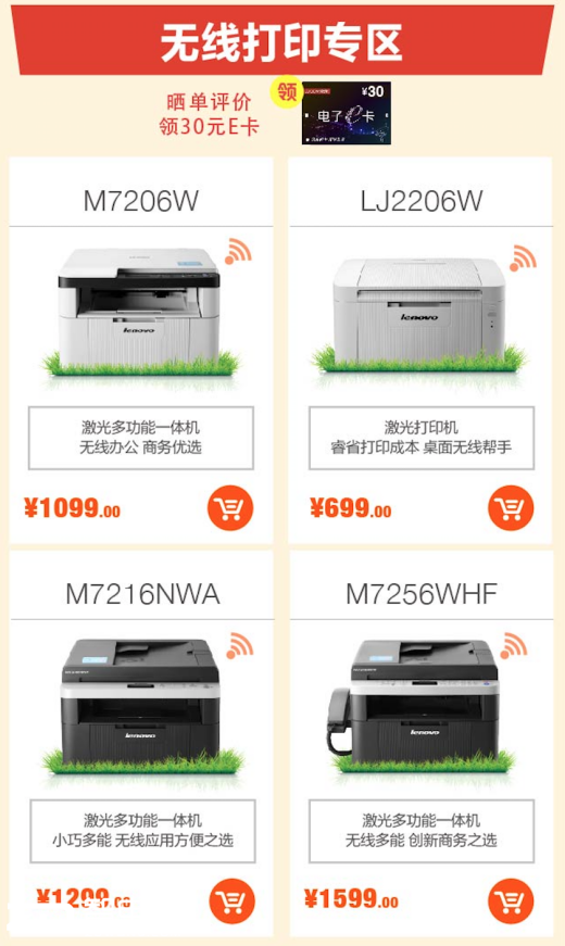 买打印机，你主要考虑价格还是性能？