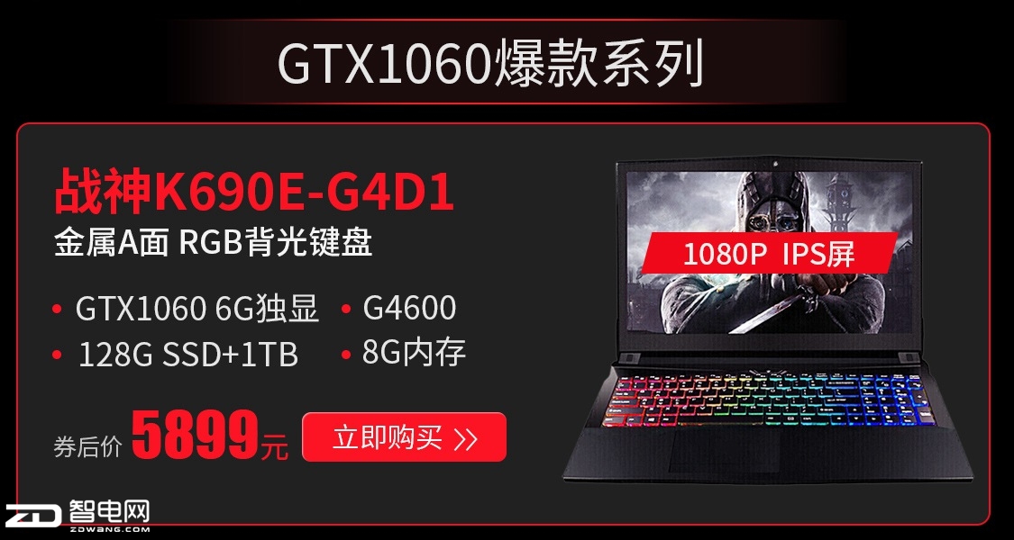 С׷ԪϷ   ͬGTX 1060սŻϮ  