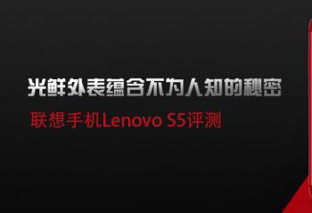 ��������̺���Ϊ��֪������ �����ֻ�Lenovo S5����