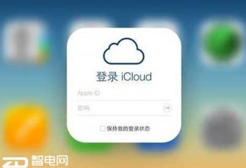 �Խ���Ϊ�� ƻ������ṩiCloud�洢�ռ�