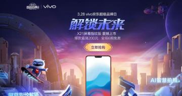 3.28δ vivoX21Ļָư