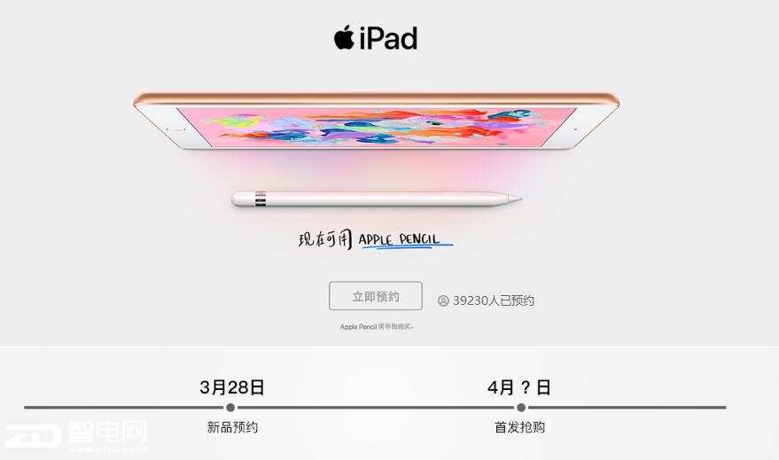 Apple iPad ƽ 2018¿9.7Ӣ ƷԤԼ