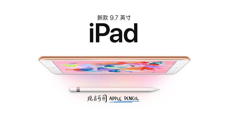 Apple iPad ƽ 2018¿9.7Ӣ ƷԤԼ