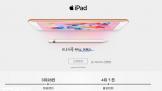 Apple iPad ƽ 2018¿9.7Ӣ ƷԤԼ