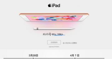 Apple iPad ƽ 2018¿9.7Ӣ ƷԤԼ