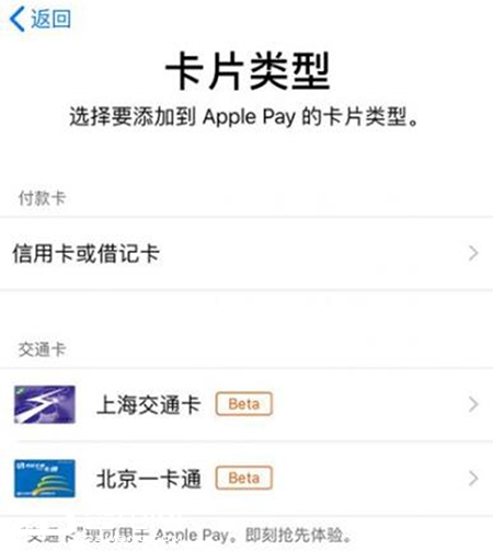 科技來電：果粉福音 iPhone開通交通卡功能