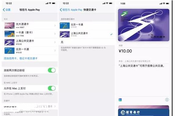 科技來電：果粉福音 iPhone開通交通卡功能