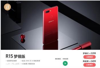 OPPO R15��Ʒ��Ϯ  �ξ������������ʱ�� 