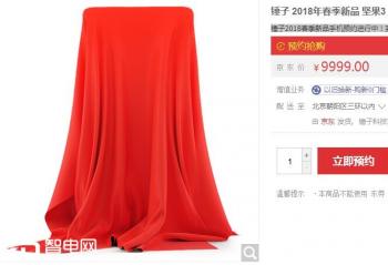 ����2018�괺����Ʒ ���3���ڿ�ʼԤԼ��