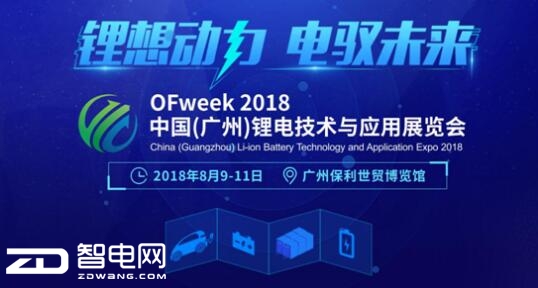 붯Ԧδ OFweek2018﮵缼ӦչذϮ