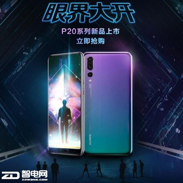 Ϊ HUAWEI P20 Pro 5488Ԫ