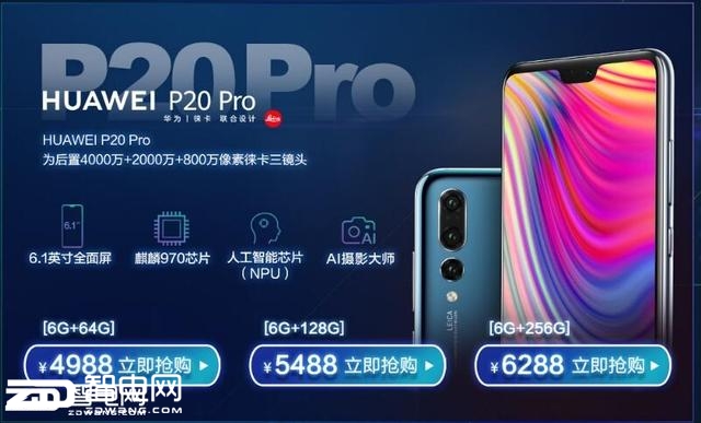 Ϊ HUAWEI P20 Pro 5488Ԫ