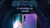 Ϊ HUAWEI P20 Pro 5488Ԫ